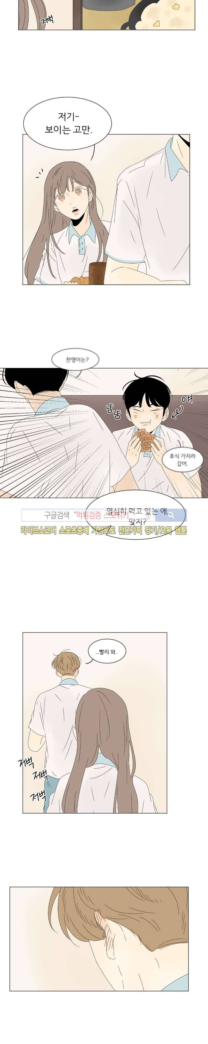 2반 이희수 20화 2