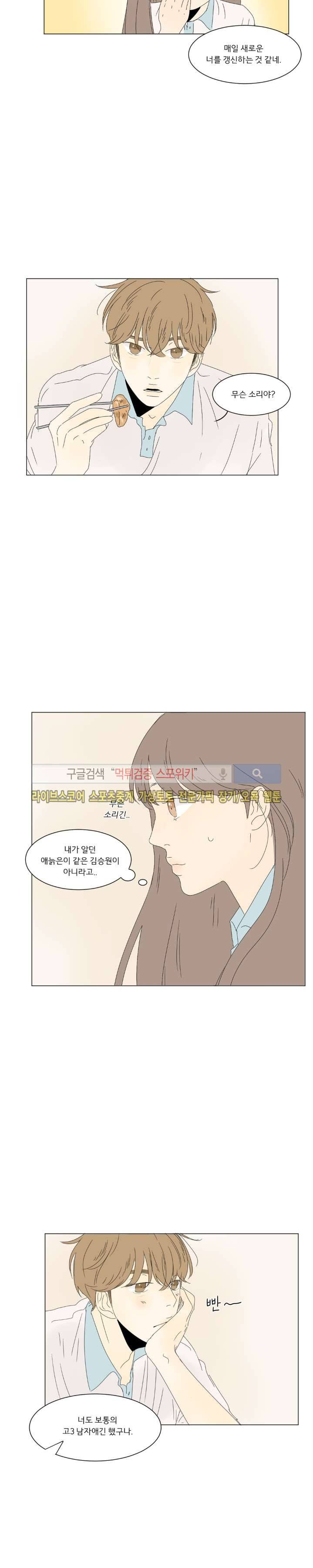 2반 이희수 20화 4