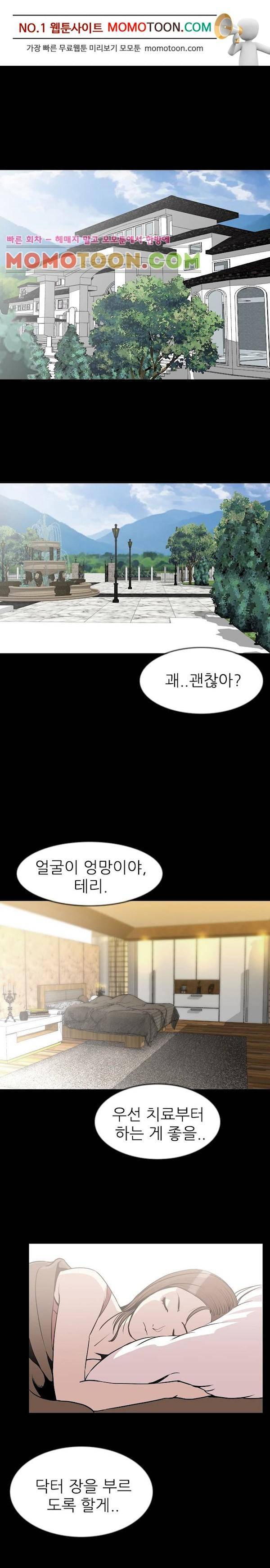 몸둥이 26화 2