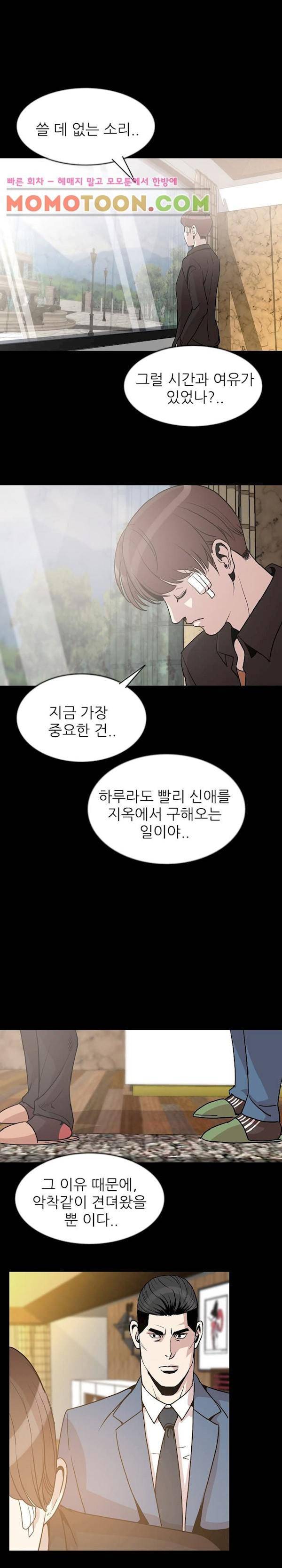 몸둥이 26화 3