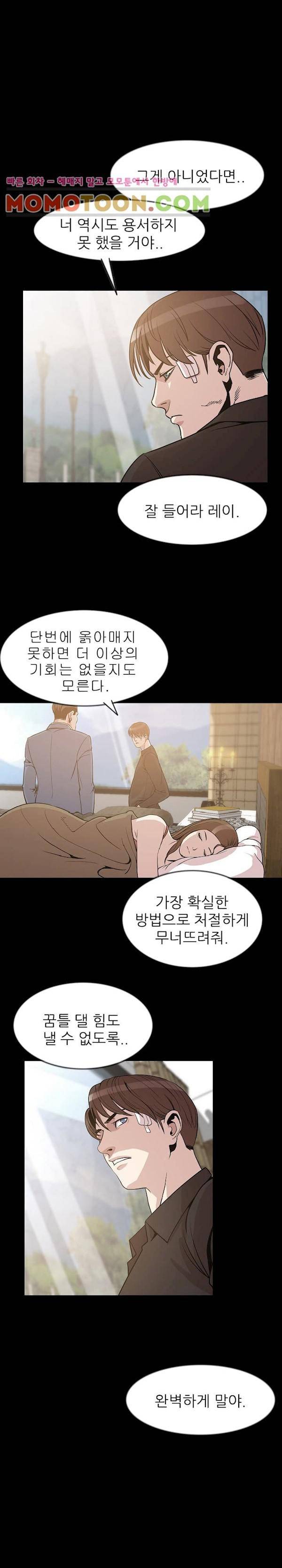 몸둥이 26화 4