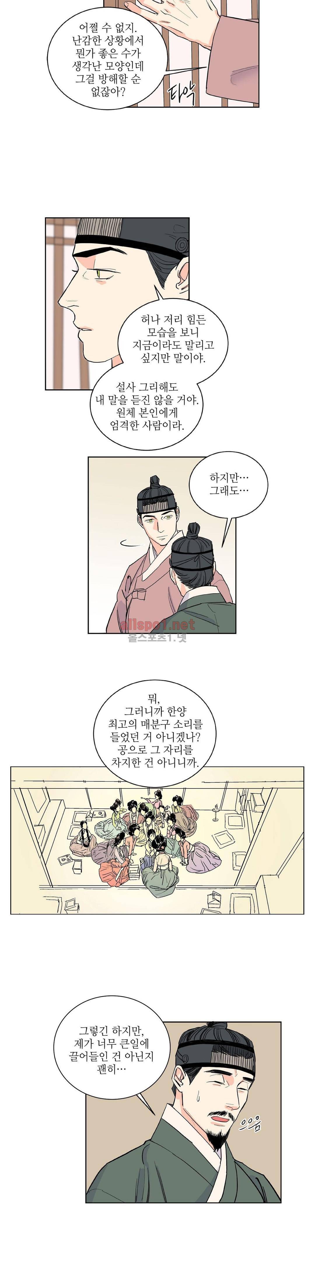 매분구  45화 2