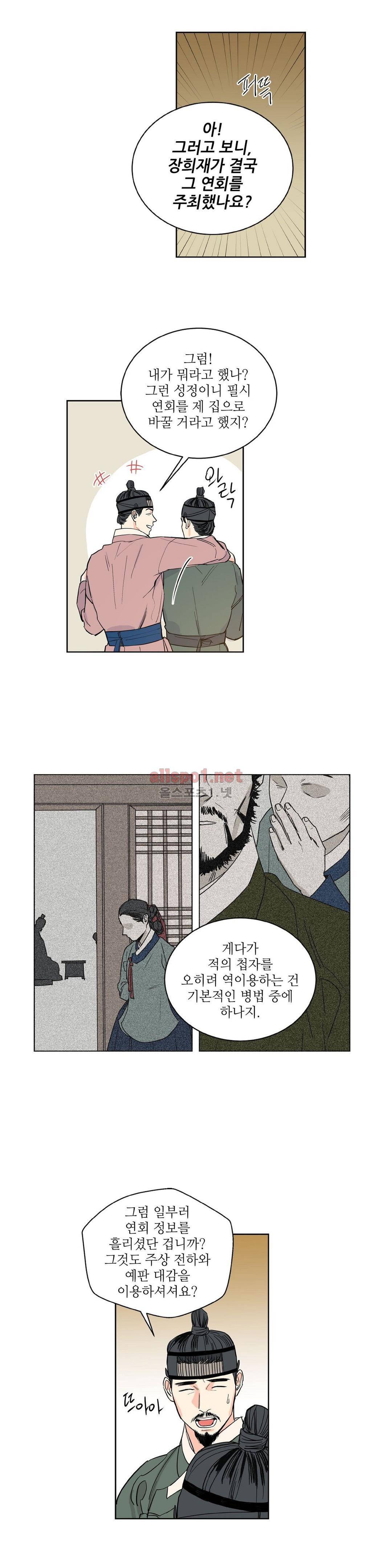매분구  45화 3