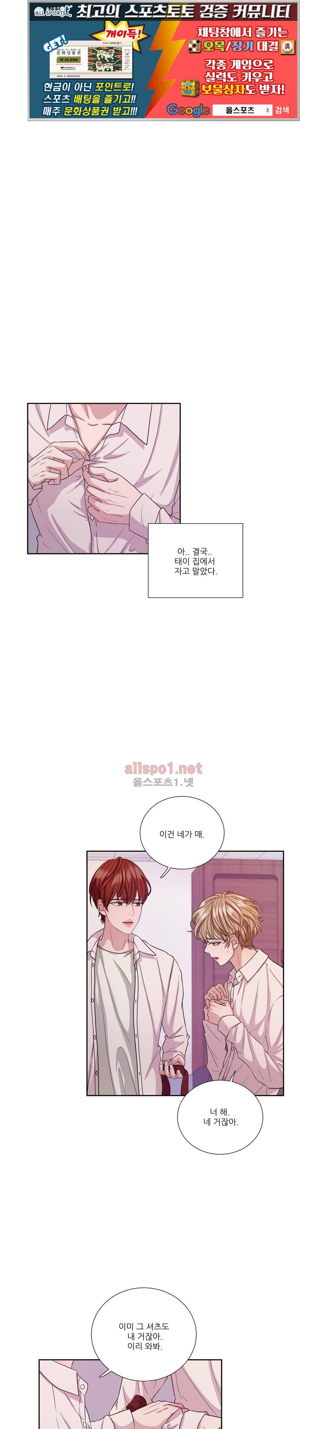 재즈처럼 27화 1