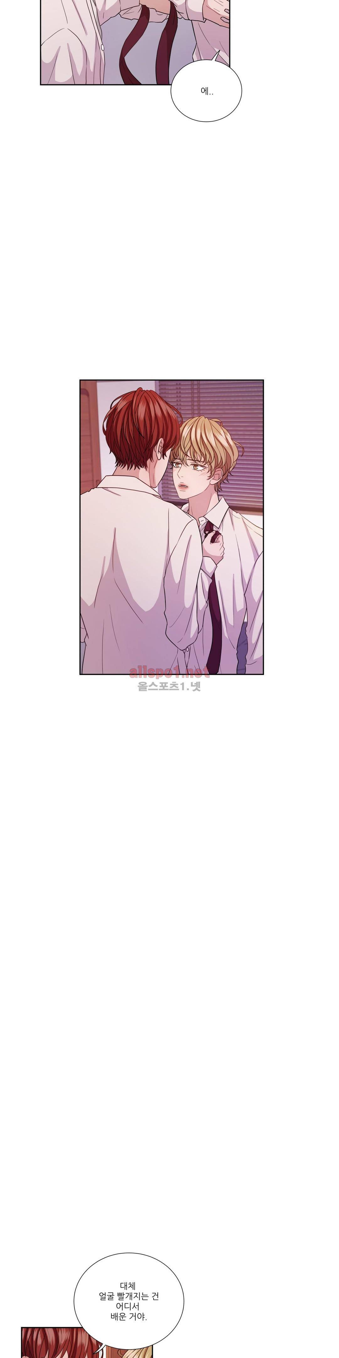 재즈처럼 27화 2