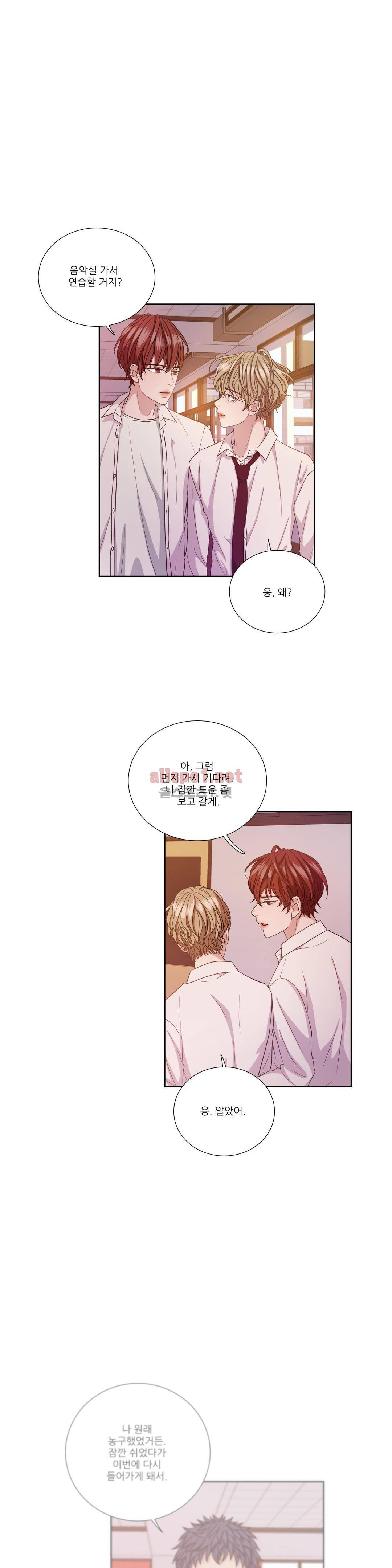 재즈처럼 27화 5