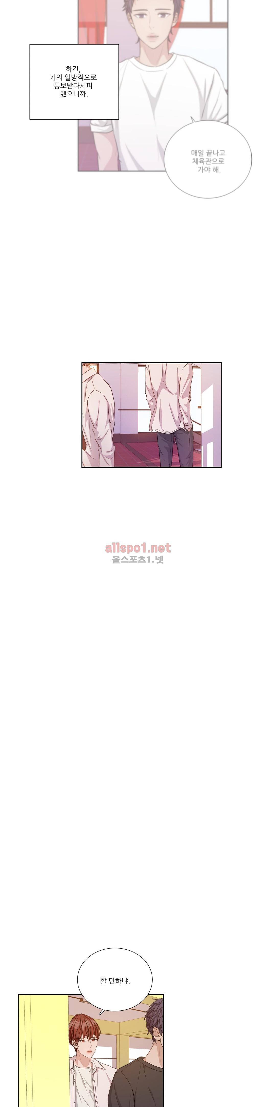 재즈처럼 27화 6