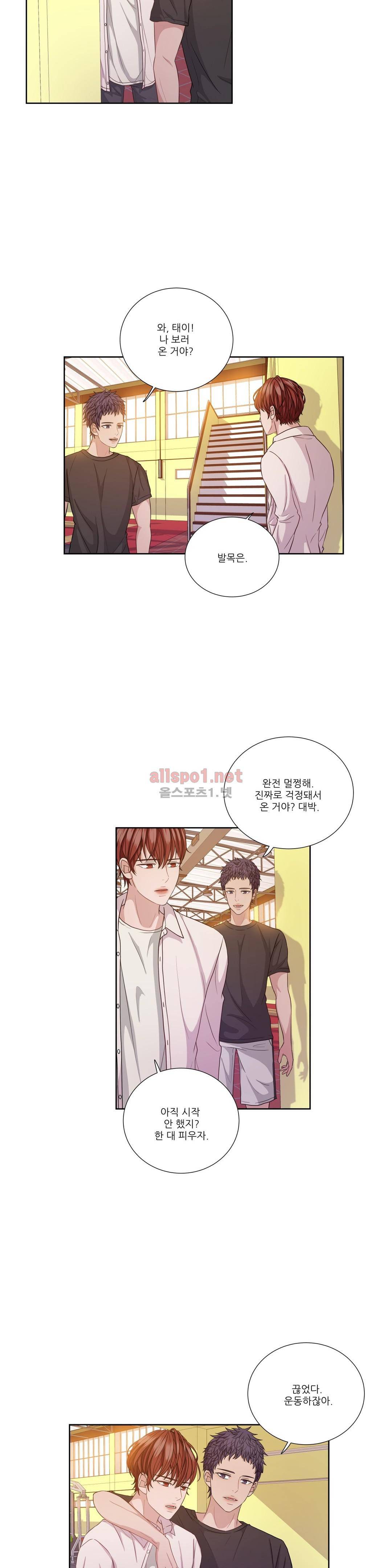 재즈처럼 27화 7