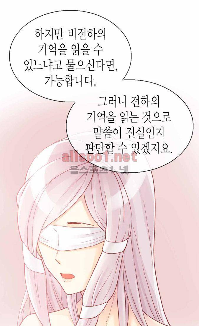 이세계의 황비 47화 4