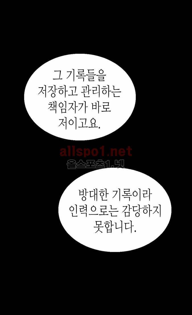 이세계의 황비 47화 8