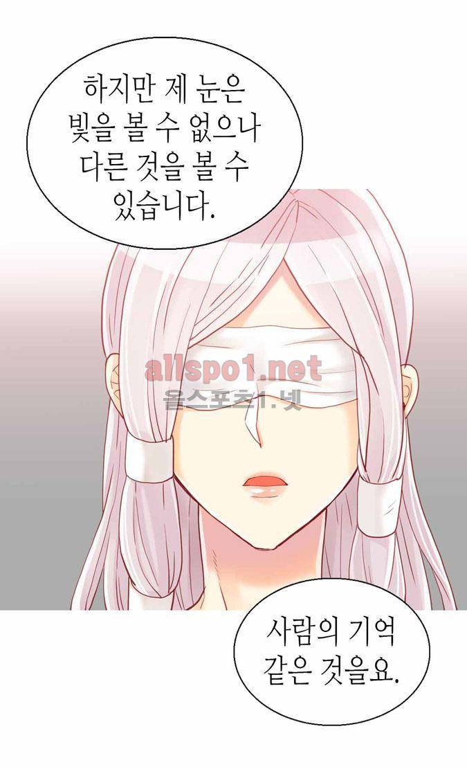 이세계의 황비 47화 9