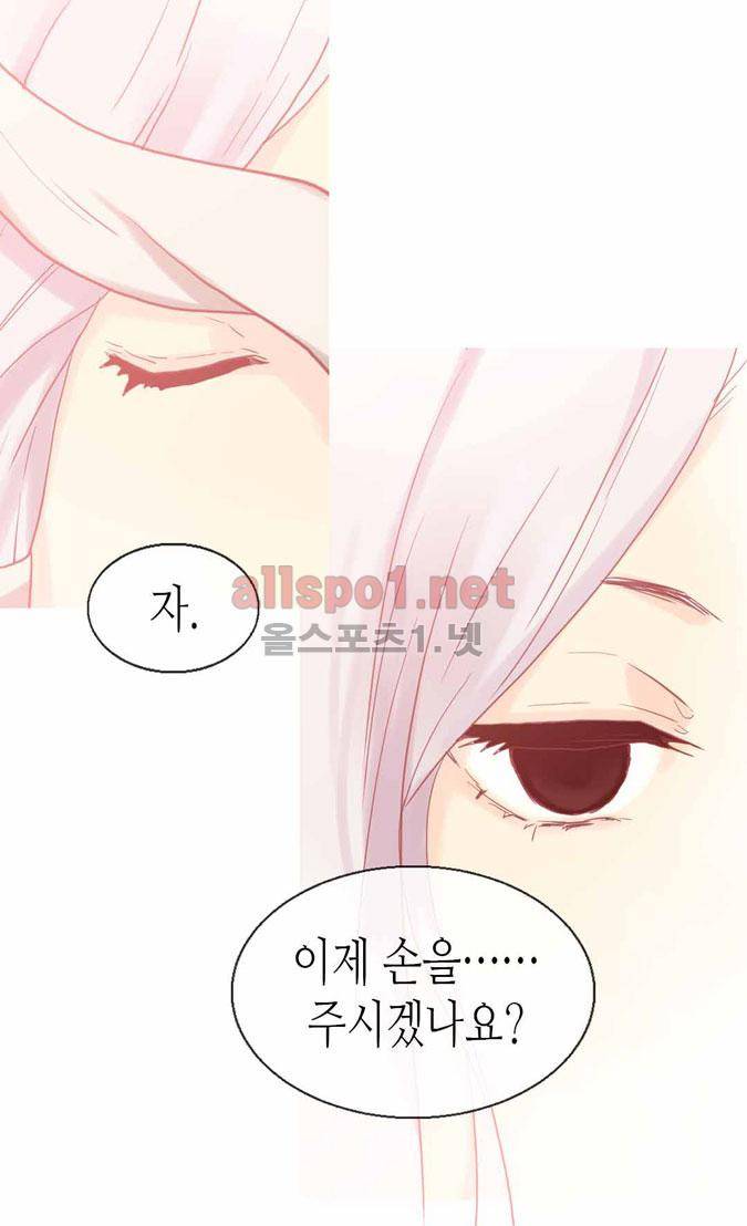 이세계의 황비 47화 12