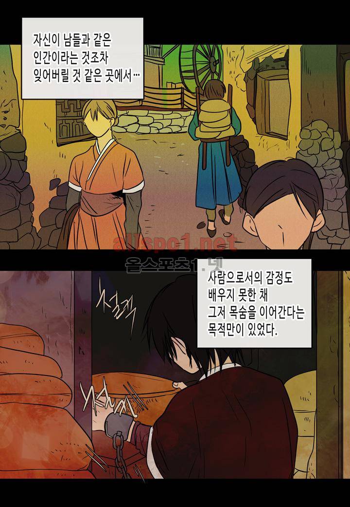 귀신이 곡할 놈들 24화 4