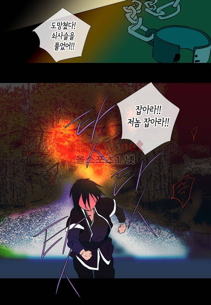 귀신이 곡할 놈들 24화 5