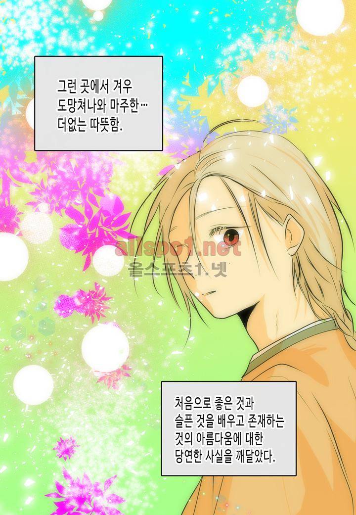 귀신이 곡할 놈들 24화 7