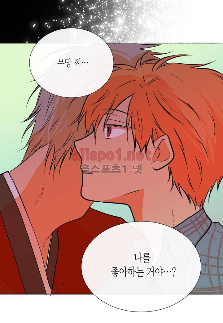 귀신이 곡할 놈들 24화 9