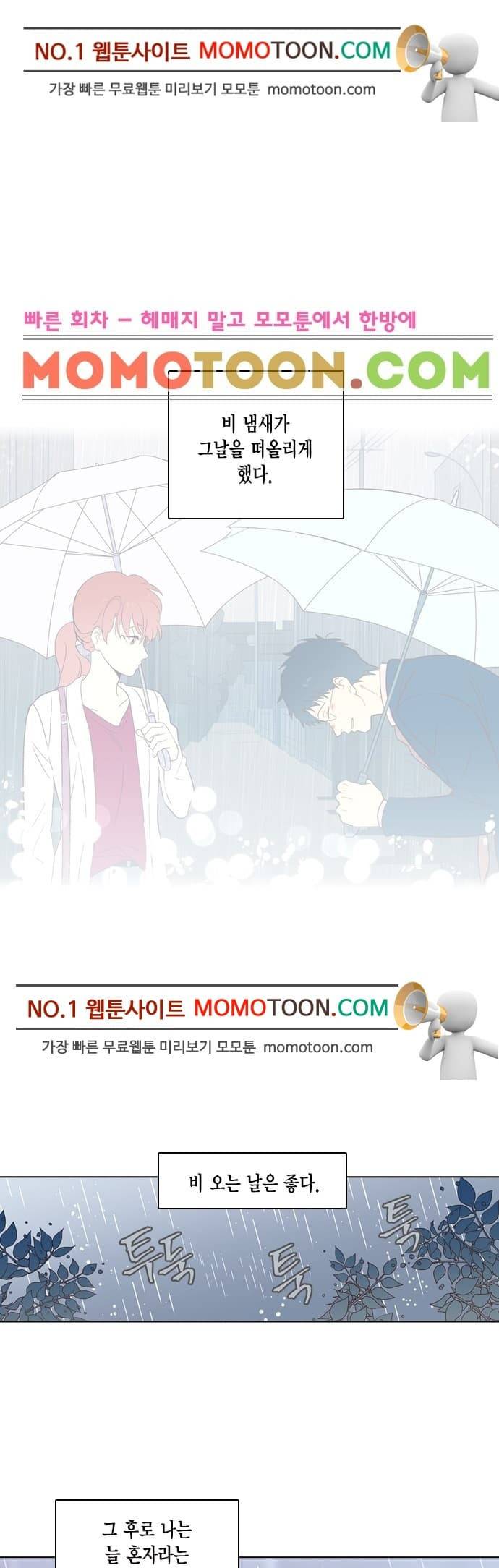 모럴센스 131화 1