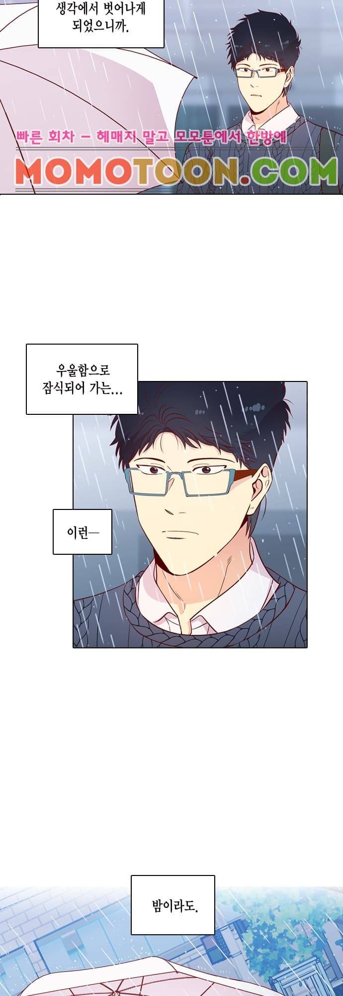 모럴센스 131화 2