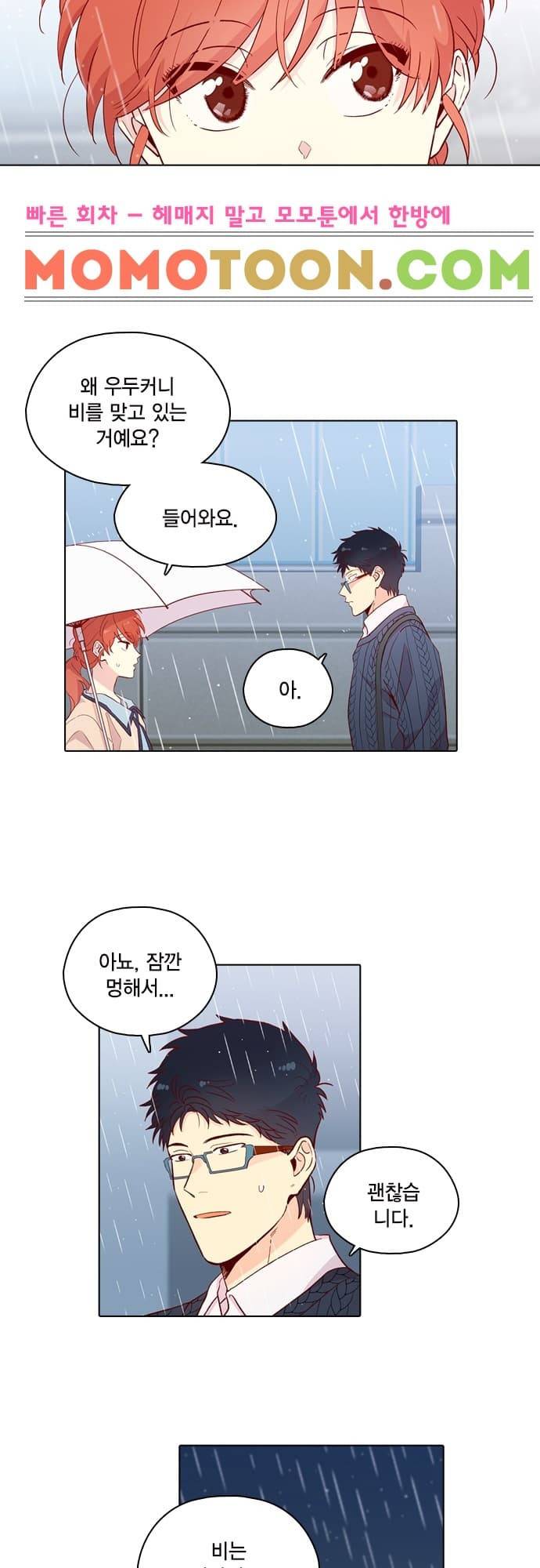 모럴센스 131화 4