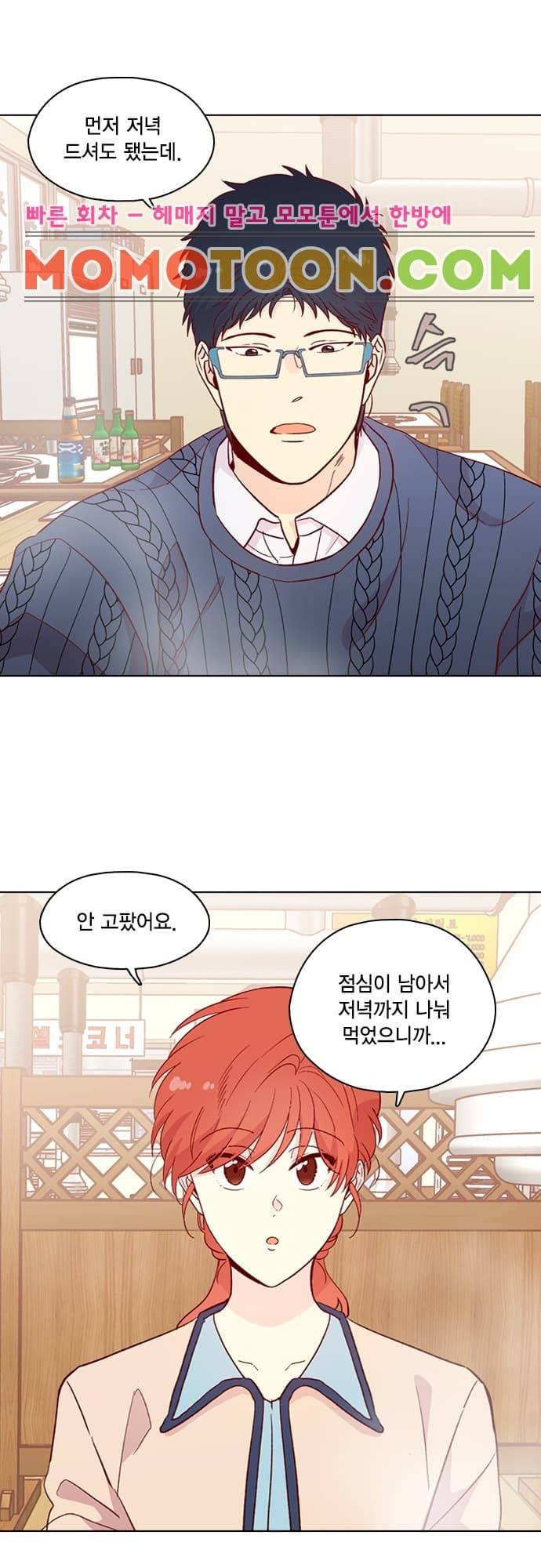 모럴센스 131화 6