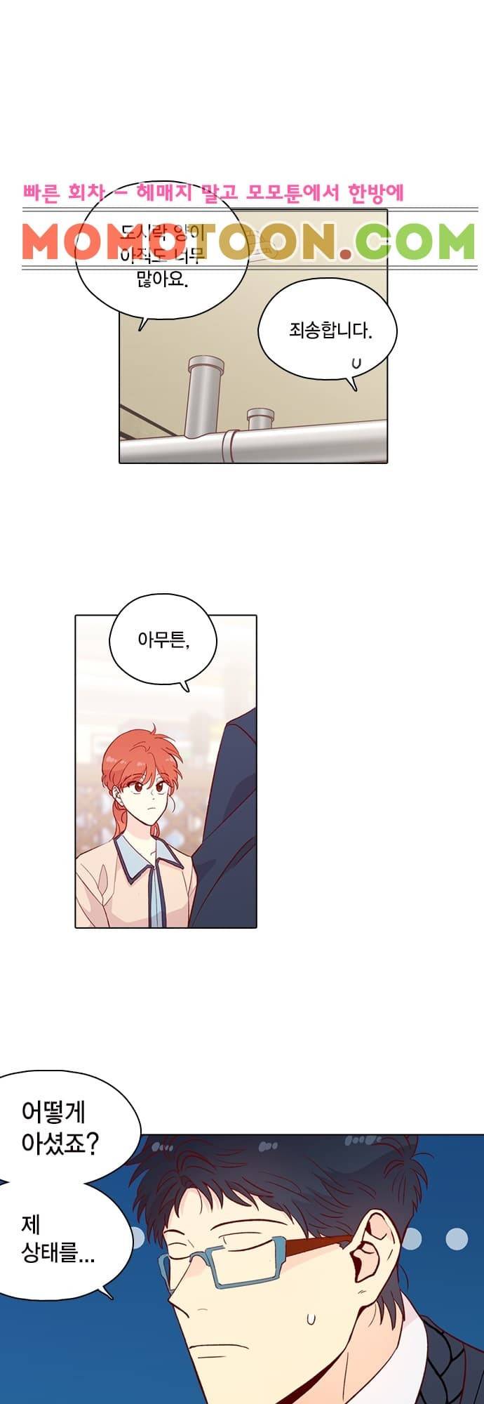모럴센스 131화 7