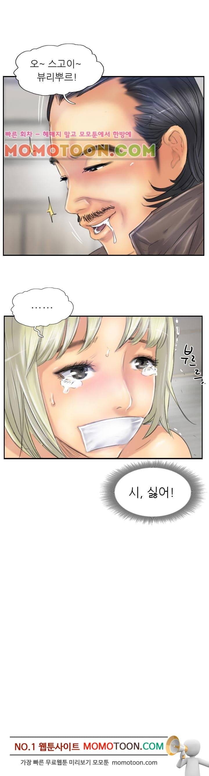 스틸 25화 2