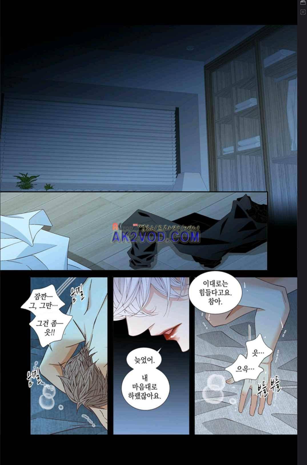 미치기 좋은 날 41화 2