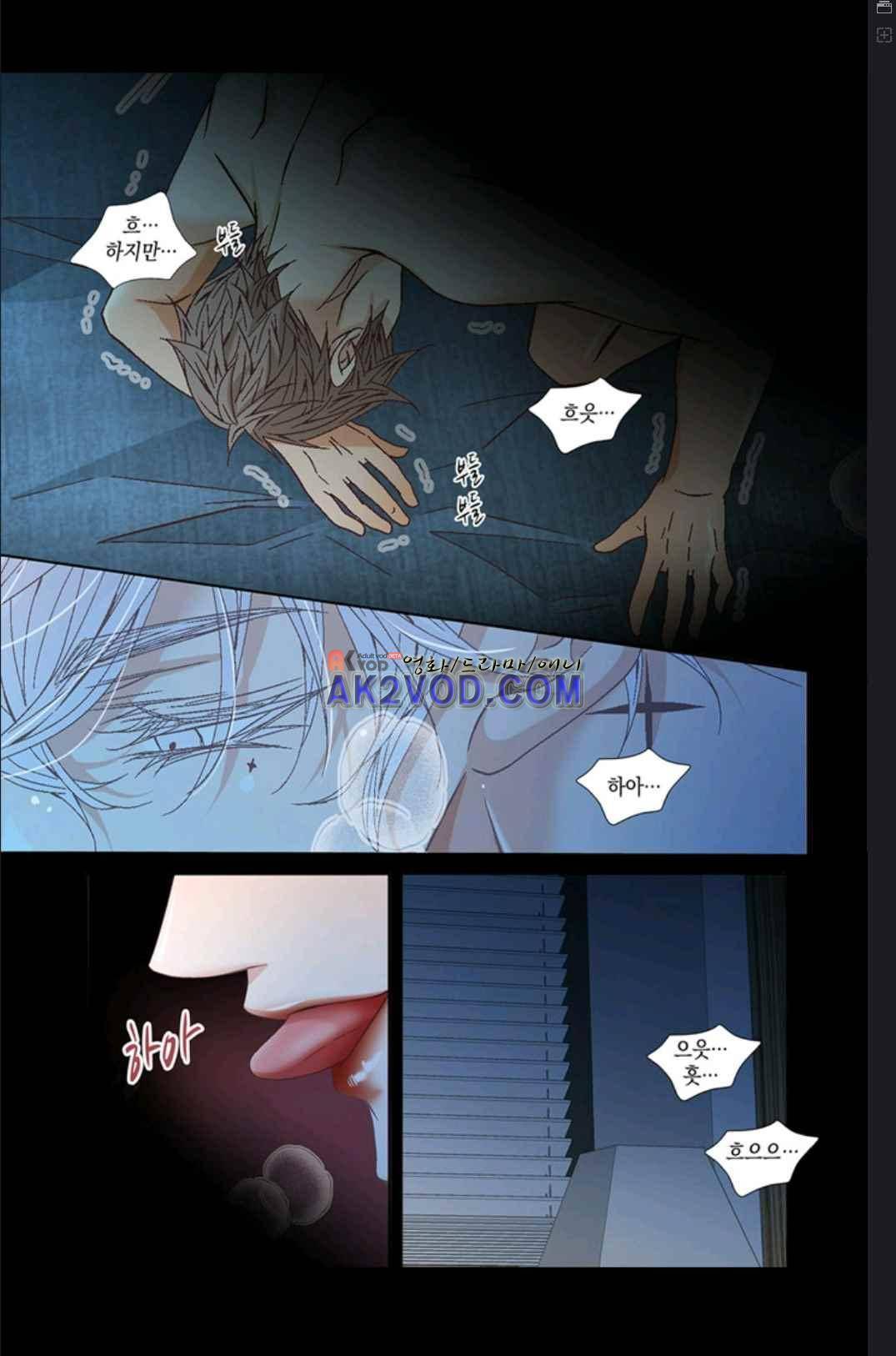 미치기 좋은 날 41화 3