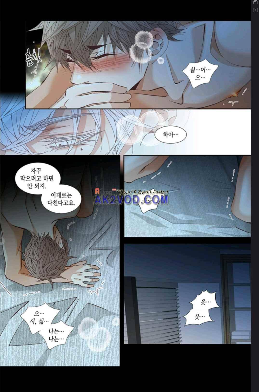 미치기 좋은 날 41화 4