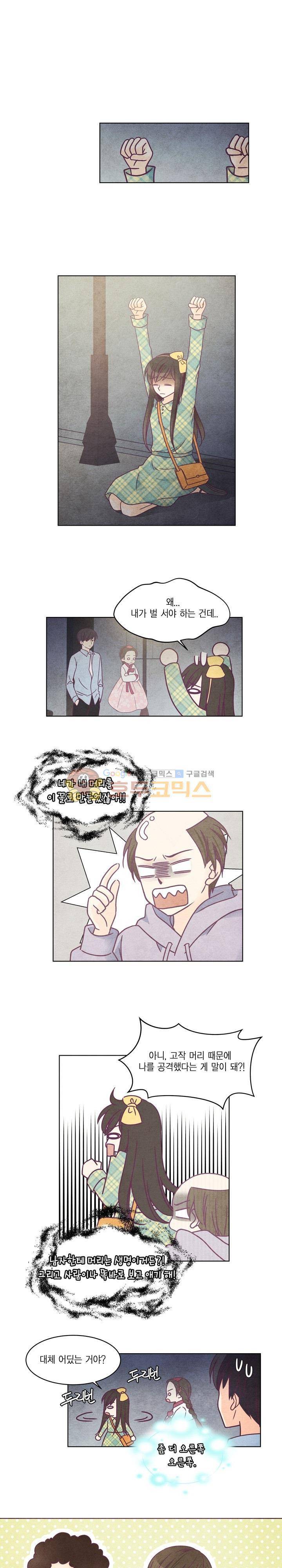 very very 굿 8화 1