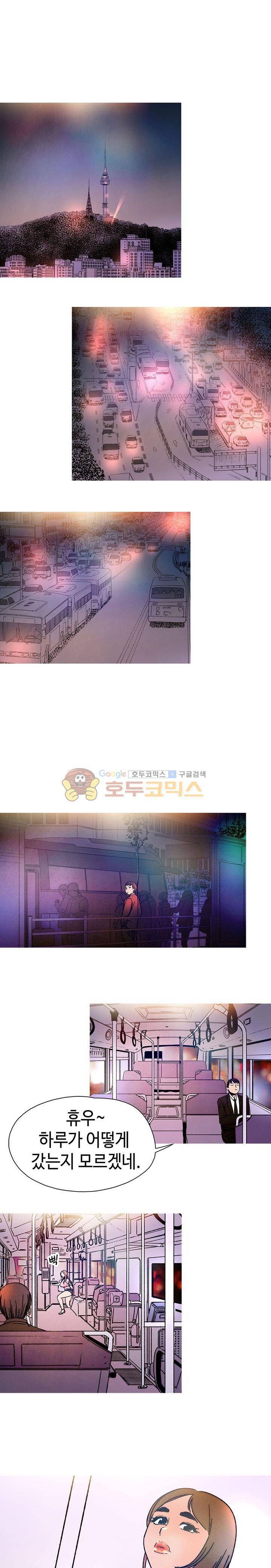 못 먹는 남자 4화 1