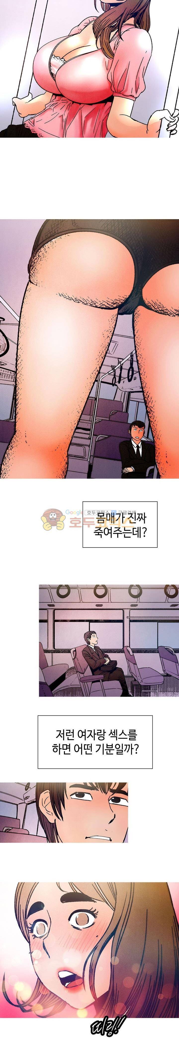 못 먹는 남자 4화 2