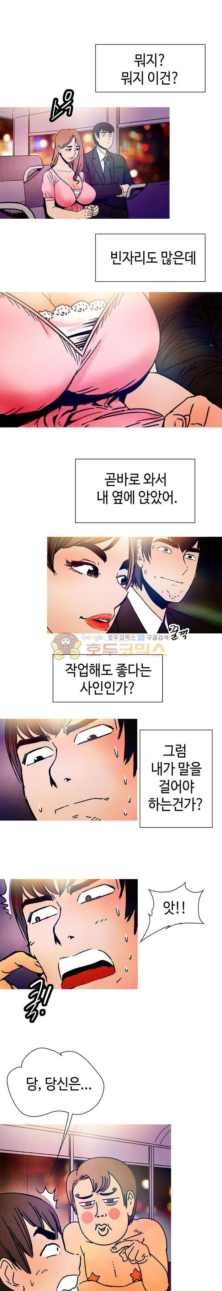 못 먹는 남자 4화 3