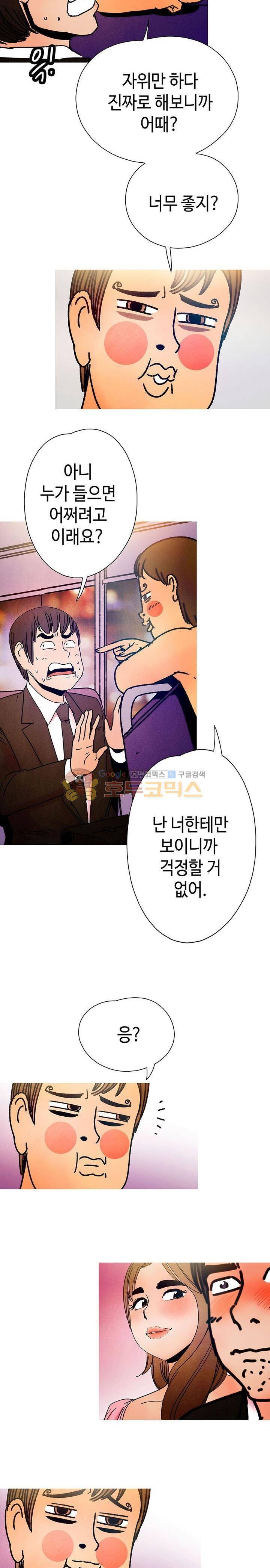 못 먹는 남자 4화 4