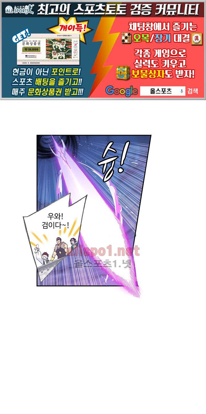 SOUL LAND 291화 1