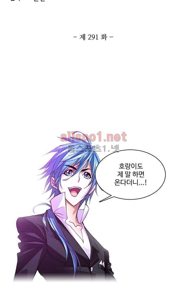 SOUL LAND 291화 6
