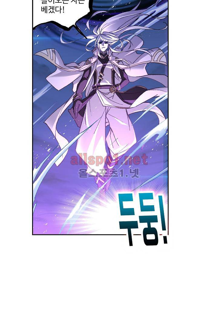SOUL LAND 291화 8
