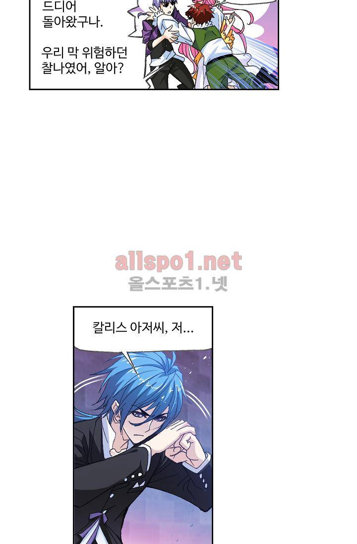 SOUL LAND 291화 10