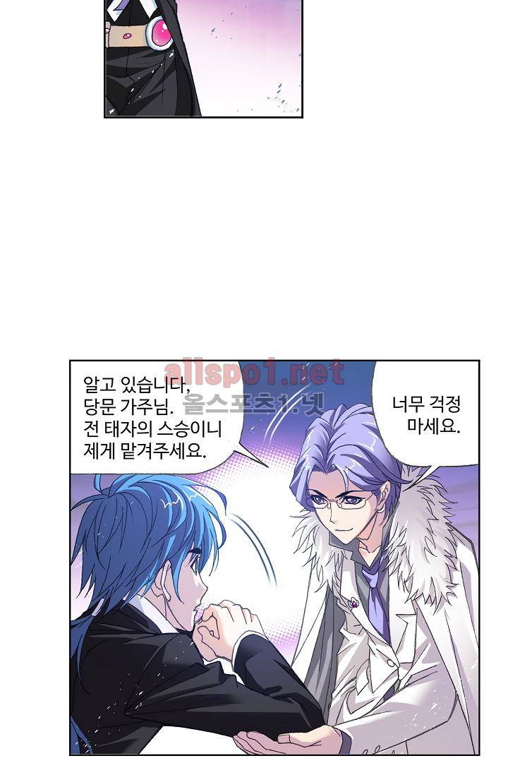 SOUL LAND 291화 11
