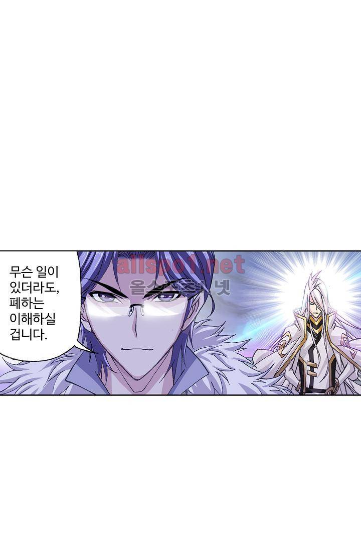 SOUL LAND 291화 12