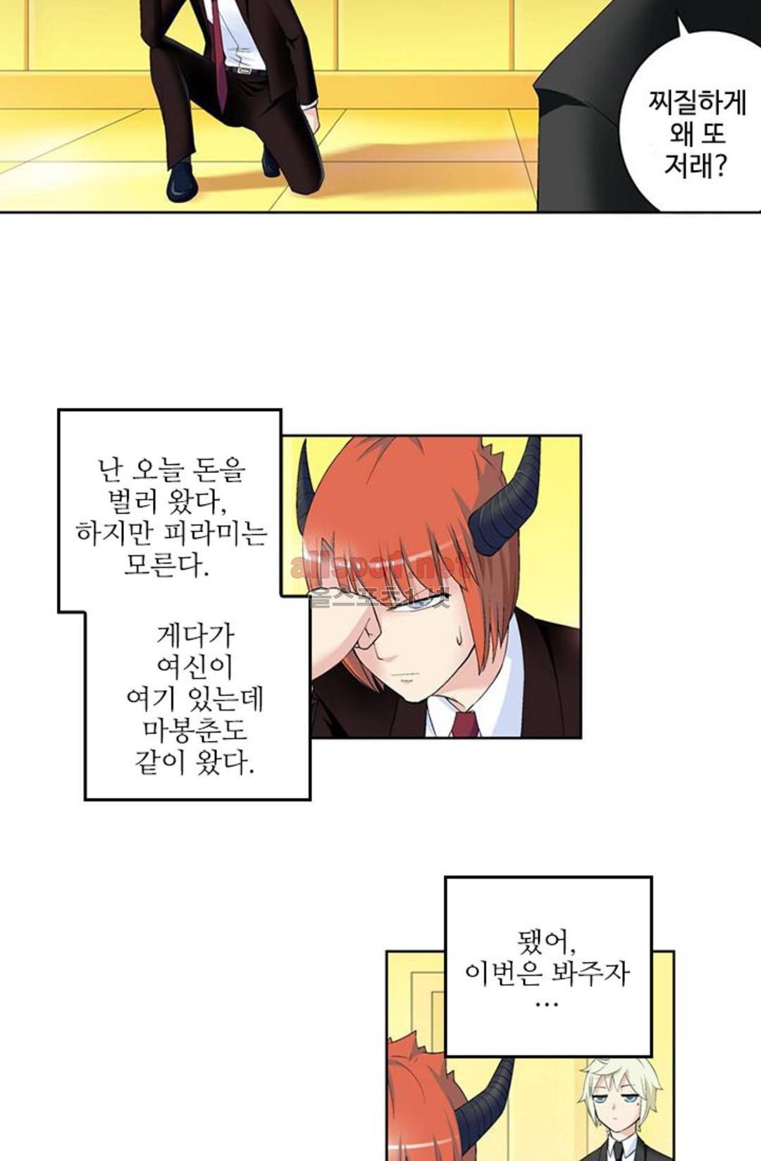 왕패어사 145화 5