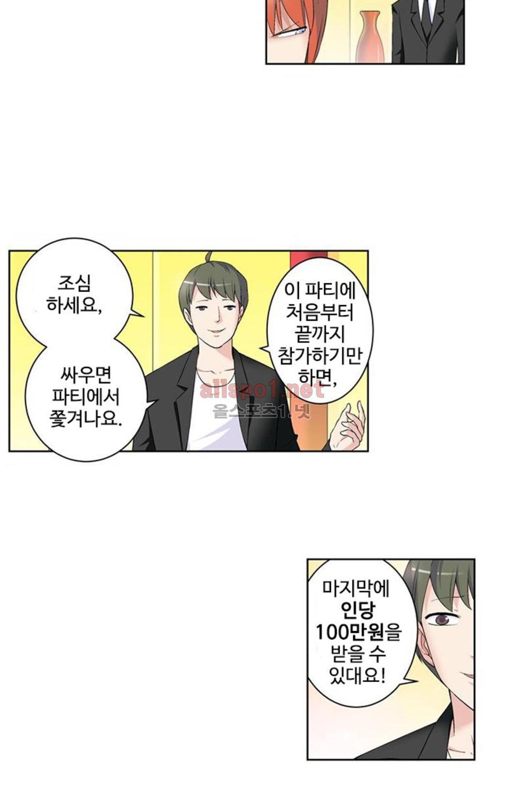 왕패어사 145화 6