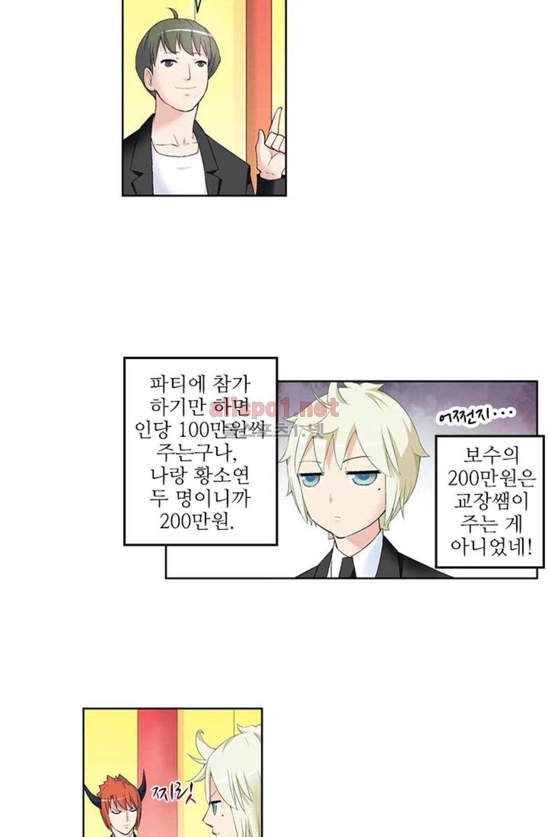 왕패어사 145화 8