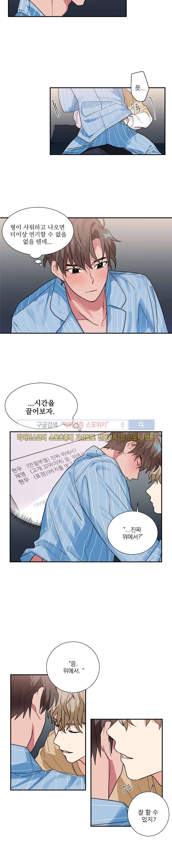 이율배반 16화 2