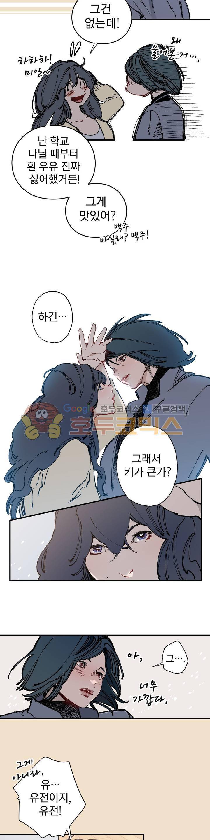 가면의 정사 32화 - 2부 10화 4