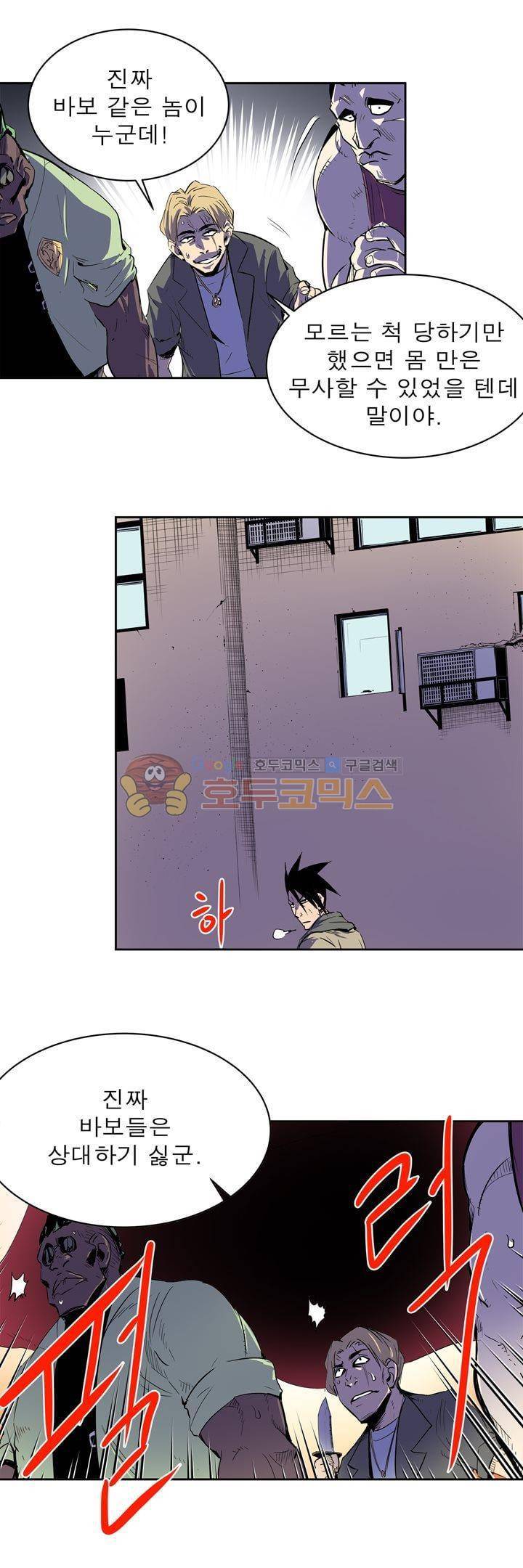 플랜F 43화 - 함정 (1) 3