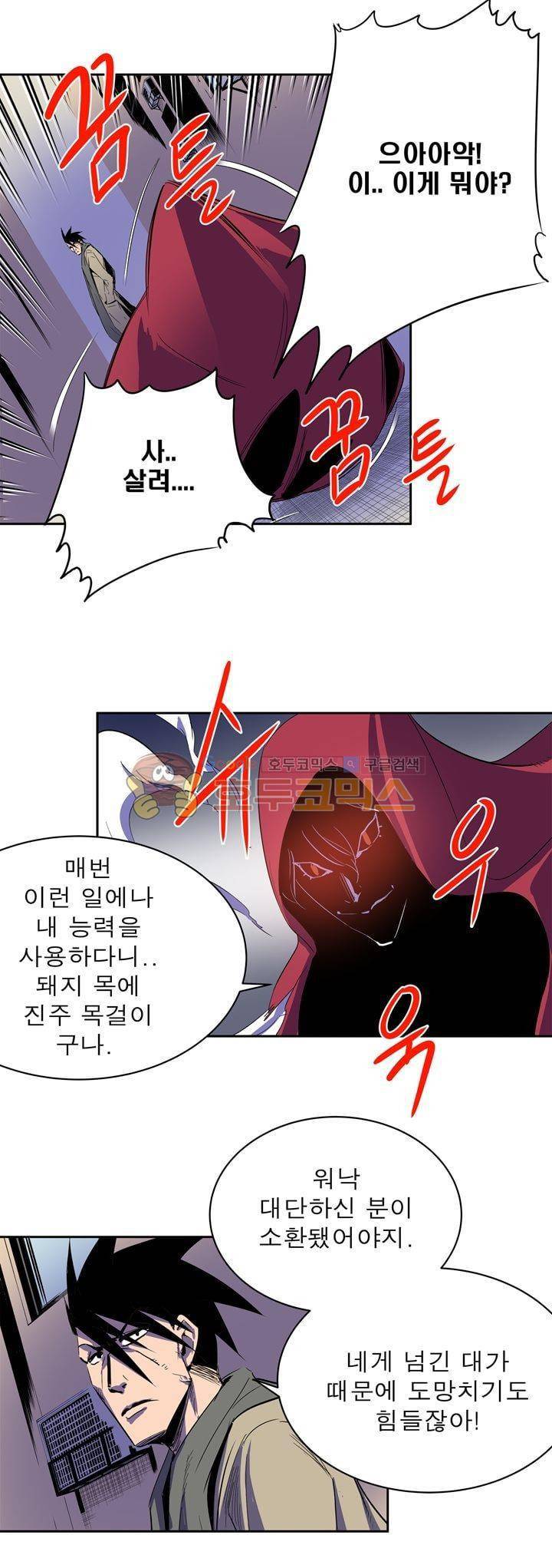 플랜F 43화 - 함정 (1) 4