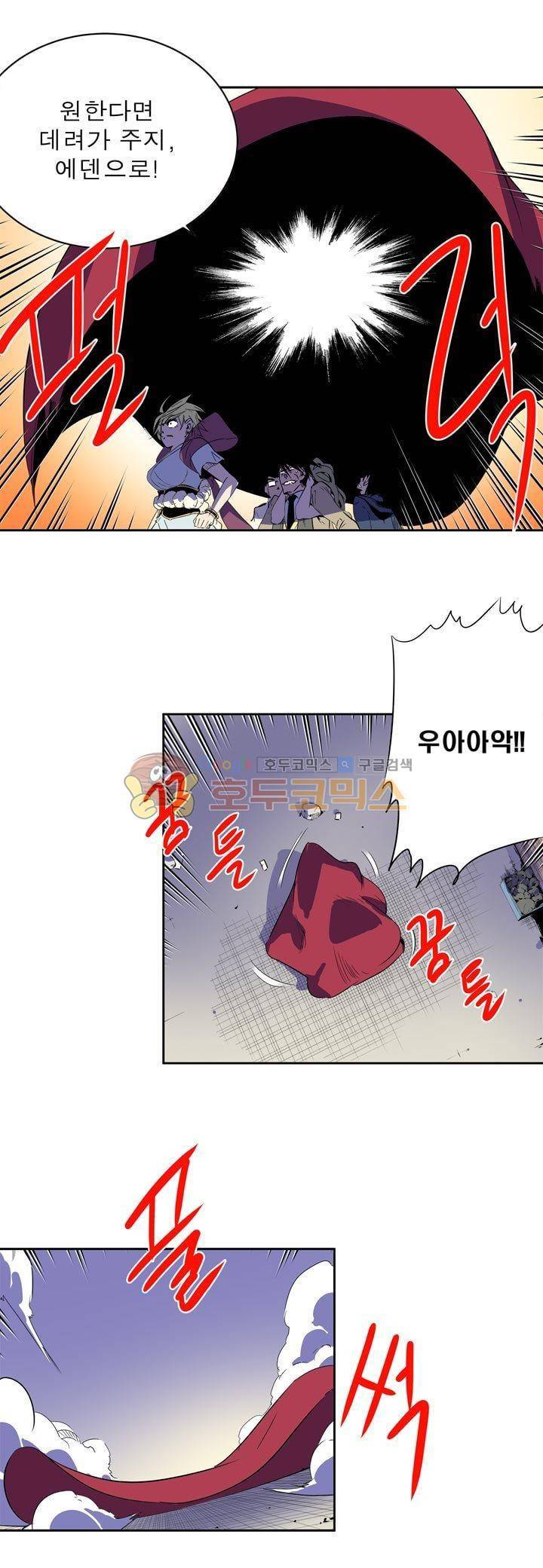 플랜F 43화 - 함정 (1) 8