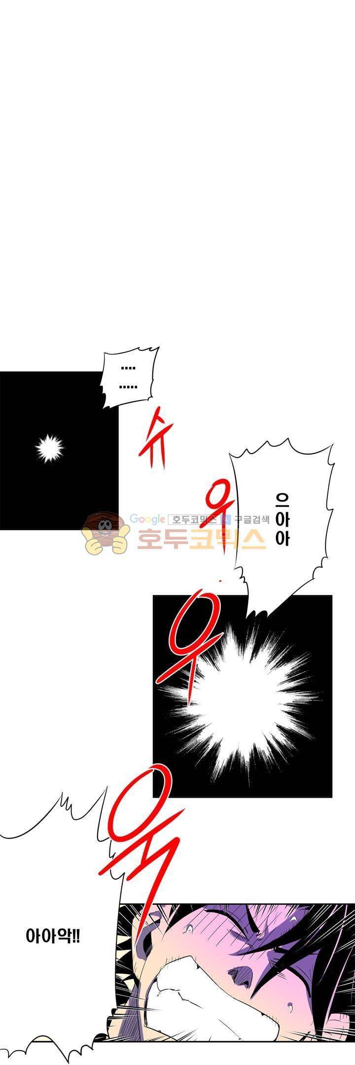 플랜F 43화 - 함정 (1) 9
