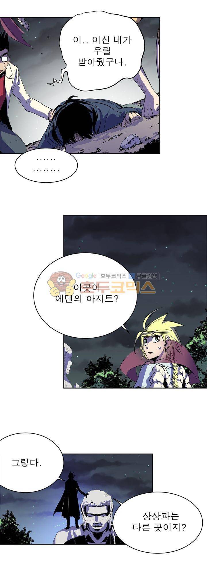 플랜F 43화 - 함정 (1) 11